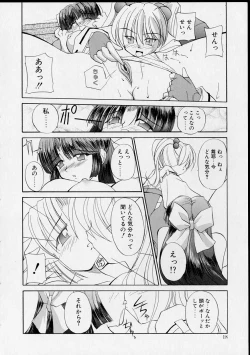 Page 17 of Miko no Susume