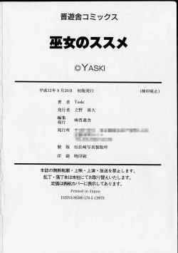 Page 181 of Miko no Susume