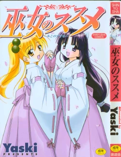 Page 1 of Miko no Susume