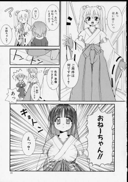 Page 30 of Miko no Susume