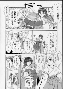 Page 31 of Miko no Susume