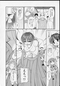 Page 33 of Miko no Susume