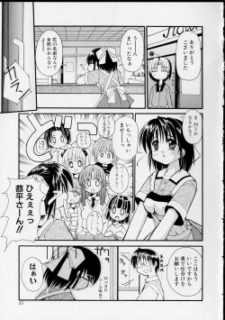 Page 54 of Miko no Susume