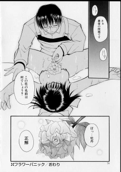 Page 69 of Miko no Susume