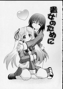 Page 70 of Miko no Susume