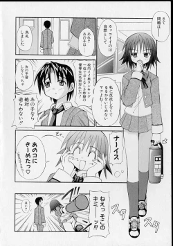 Page 77 of Miko no Susume