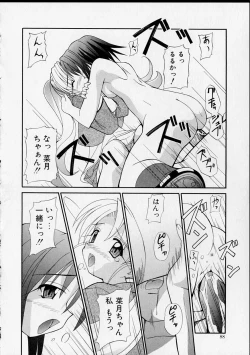 Page 87 of Miko no Susume