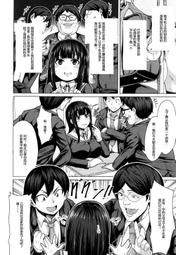 Page 4 of Tomodachi no Tsukurikata Ch. 1