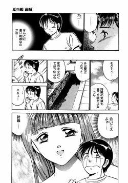 Page 104 of Motto Motto Koisuru 5 Byousen - 5 Seconds to Love 2