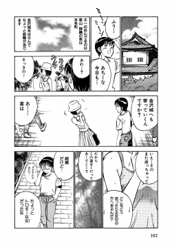 Page 107 of Motto Motto Koisuru 5 Byousen - 5 Seconds to Love 2