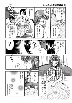 Page 121 of Motto Motto Koisuru 5 Byousen - 5 Seconds to Love 2