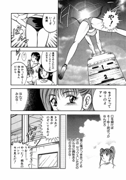Page 15 of Motto Motto Koisuru 5 Byousen - 5 Seconds to Love 2