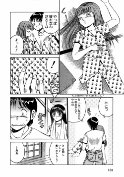 Page 173 of Motto Motto Koisuru 5 Byousen - 5 Seconds to Love 2