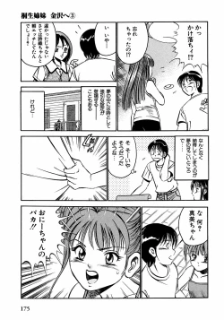 Page 180 of Motto Motto Koisuru 5 Byousen - 5 Seconds to Love 2