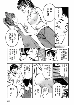 Page 190 of Motto Motto Koisuru 5 Byousen - 5 Seconds to Love 2