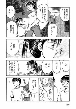Page 195 of Motto Motto Koisuru 5 Byousen - 5 Seconds to Love 2