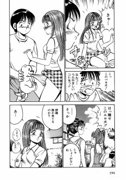 Page 199 of Motto Motto Koisuru 5 Byousen - 5 Seconds to Love 2
