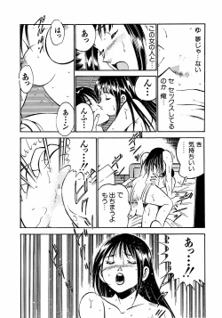 Page 28 of Motto Motto Koisuru 5 Byousen - 5 Seconds to Love 2