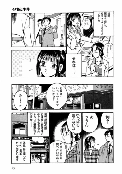 Page 30 of Motto Motto Koisuru 5 Byousen - 5 Seconds to Love 2