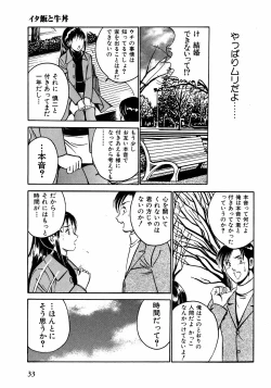 Page 38 of Motto Motto Koisuru 5 Byousen - 5 Seconds to Love 2