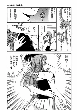 Page 58 of Motto Motto Koisuru 5 Byousen - 5 Seconds to Love 2