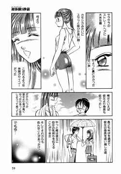 Page 64 of Motto Motto Koisuru 5 Byousen - 5 Seconds to Love 2