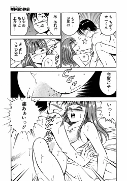 Page 78 of Motto Motto Koisuru 5 Byousen - 5 Seconds to Love 2