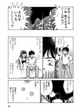 Page 88 of Motto Motto Koisuru 5 Byousen - 5 Seconds to Love 2