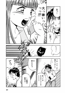 Page 94 of Motto Motto Koisuru 5 Byousen - 5 Seconds to Love 2