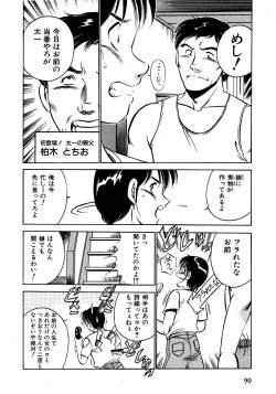 Page 95 of Motto Motto Koisuru 5 Byousen - 5 Seconds to Love 2