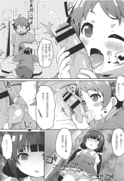 Page 2 of Pedoou to JS Anal Kenkyuukai