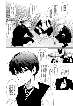 Page 4 of Buta ga Itta Kyoushitsu