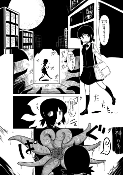 Page 2 of Shokushu Seibutsu no Honkai