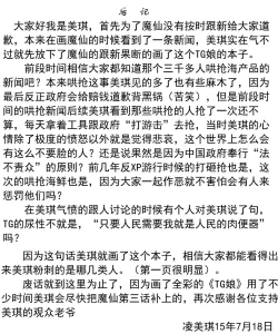 Page 15 of TG娘本，你们知道我什么意思