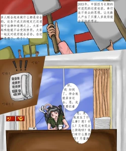 Page 3 of TG娘本，你们知道我什么意思