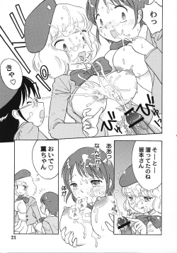 Page 20 of Zettai xx Children