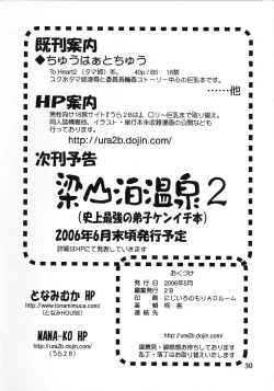 Page 29 of Zettai xx Children