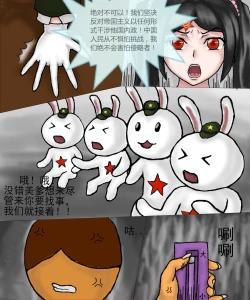 Page 2 of TG娘本2话