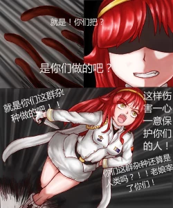 Page 3 of TG娘本3话（下）和4话