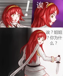 Page 5 of TG娘本3话（下）和4话