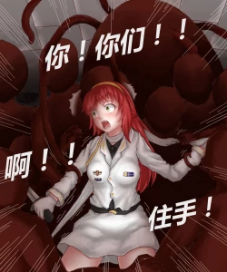 Page 7 of TG娘本3话（下）和4话