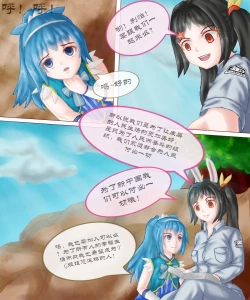 Page 19 of TG娘最终话