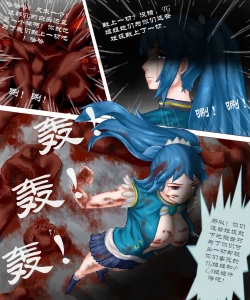 Page 21 of TG娘最终话