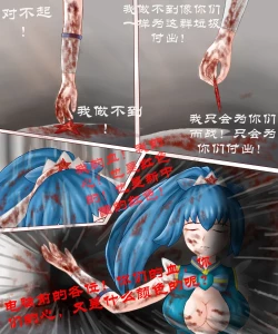 Page 22 of TG娘最终话