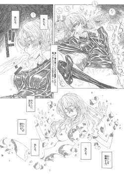 Page 8 of Darjeeling wa Megane o Kakeru.