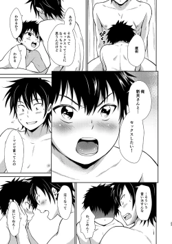 Page 23 of Asobi ni Kita.