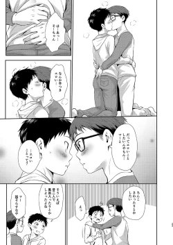 Page 23 of Issho ni Benkyou