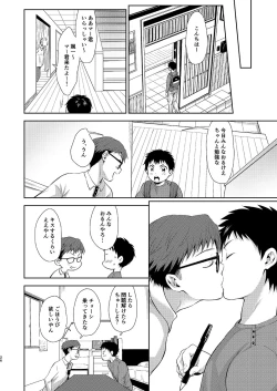 Page 26 of Issho ni Benkyou