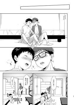 Page 27 of Issho ni Benkyou