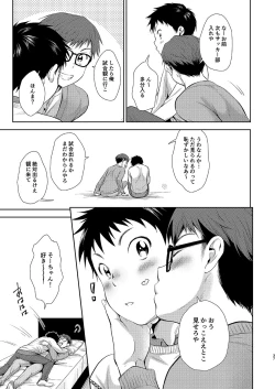 Page 37 of Issho ni Benkyou